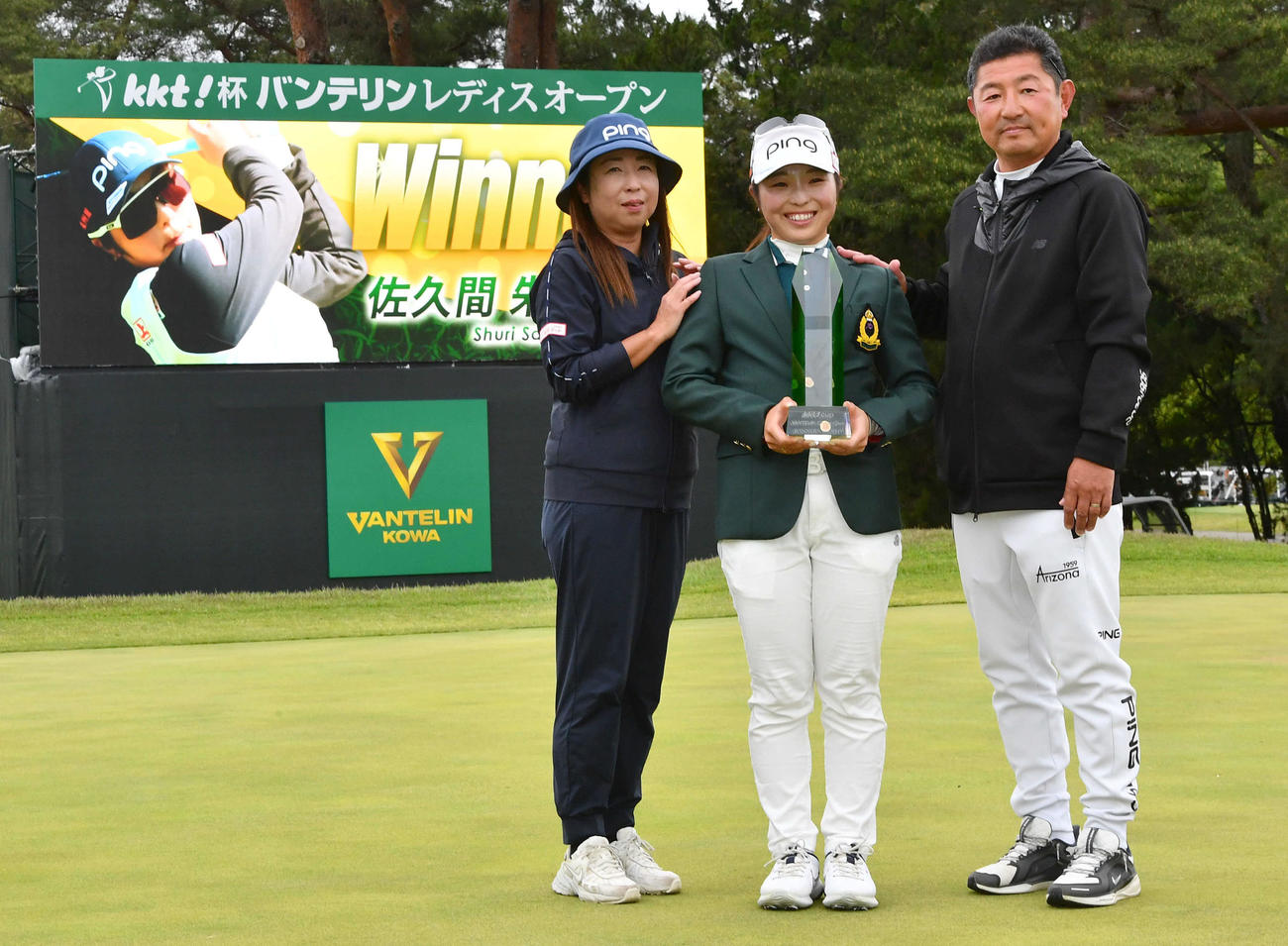 通算11アンダーで優勝した佐久間は、母の美樹子さん（左）、父の浩太郎さん（右）と笑顔で写真に納まる（撮影・岩下翔太）