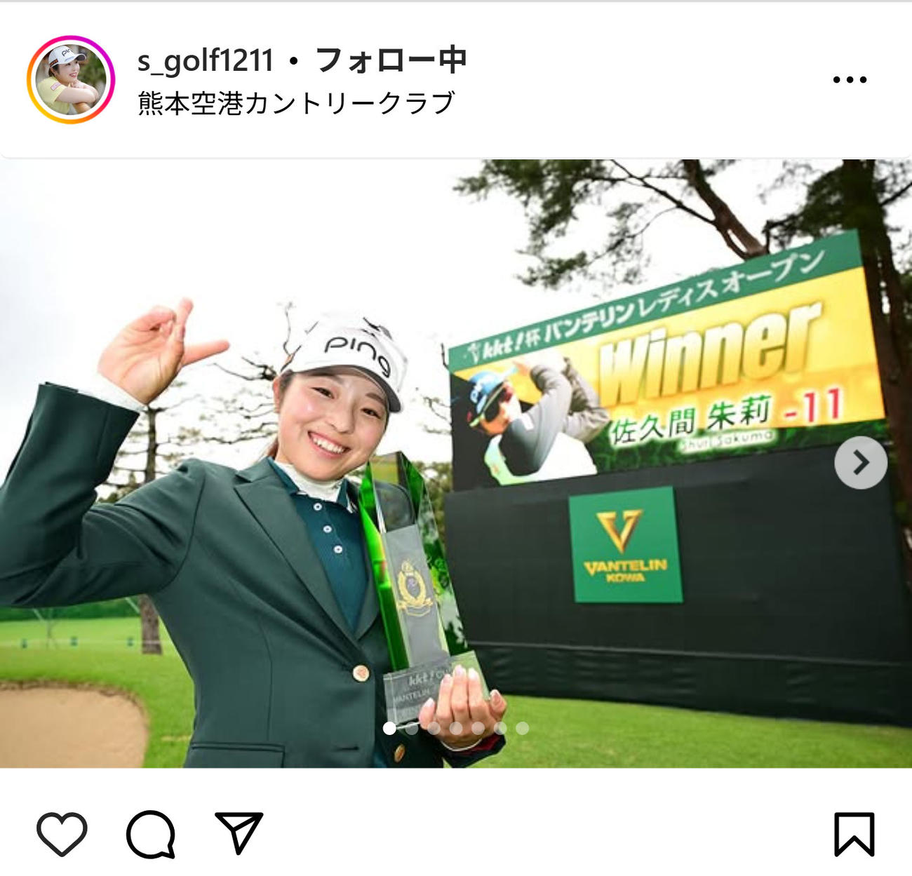 佐久間朱莉のインスタグラムから