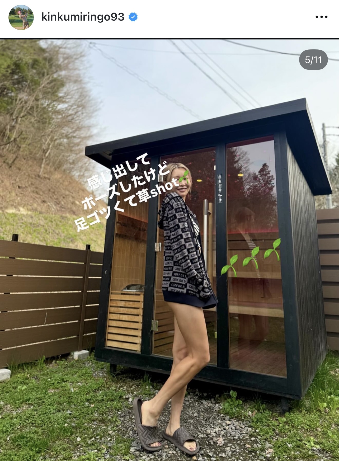 金田久美子のインスタグラムから