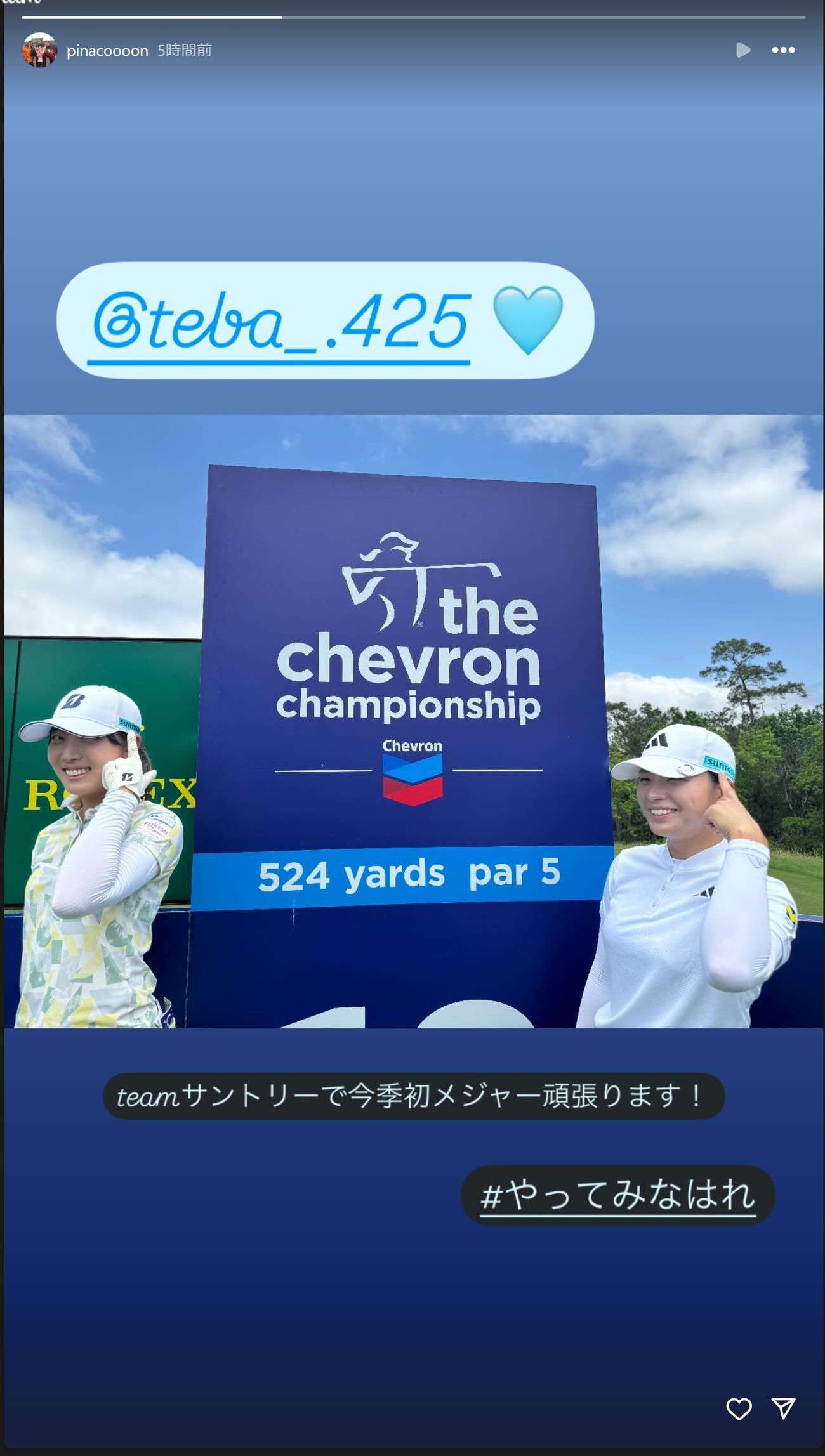渋野日向子のインスタグラムから