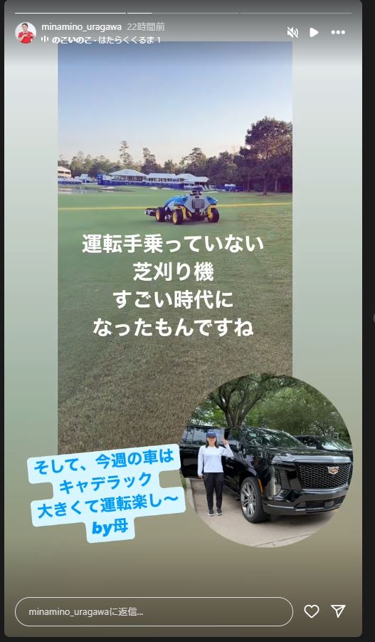 勝みなみの母のインスタグラムから