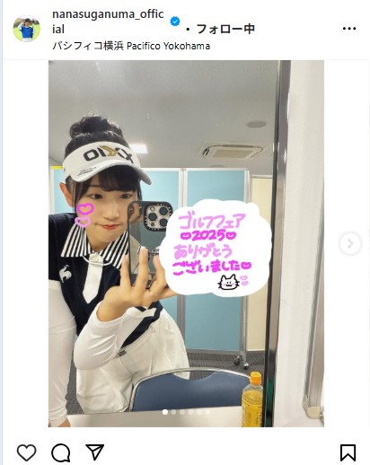 菅沼菜々のインスタグラムから
