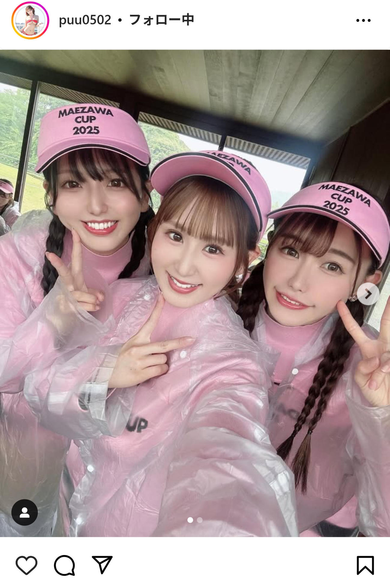水沢まいのインスタグラムから