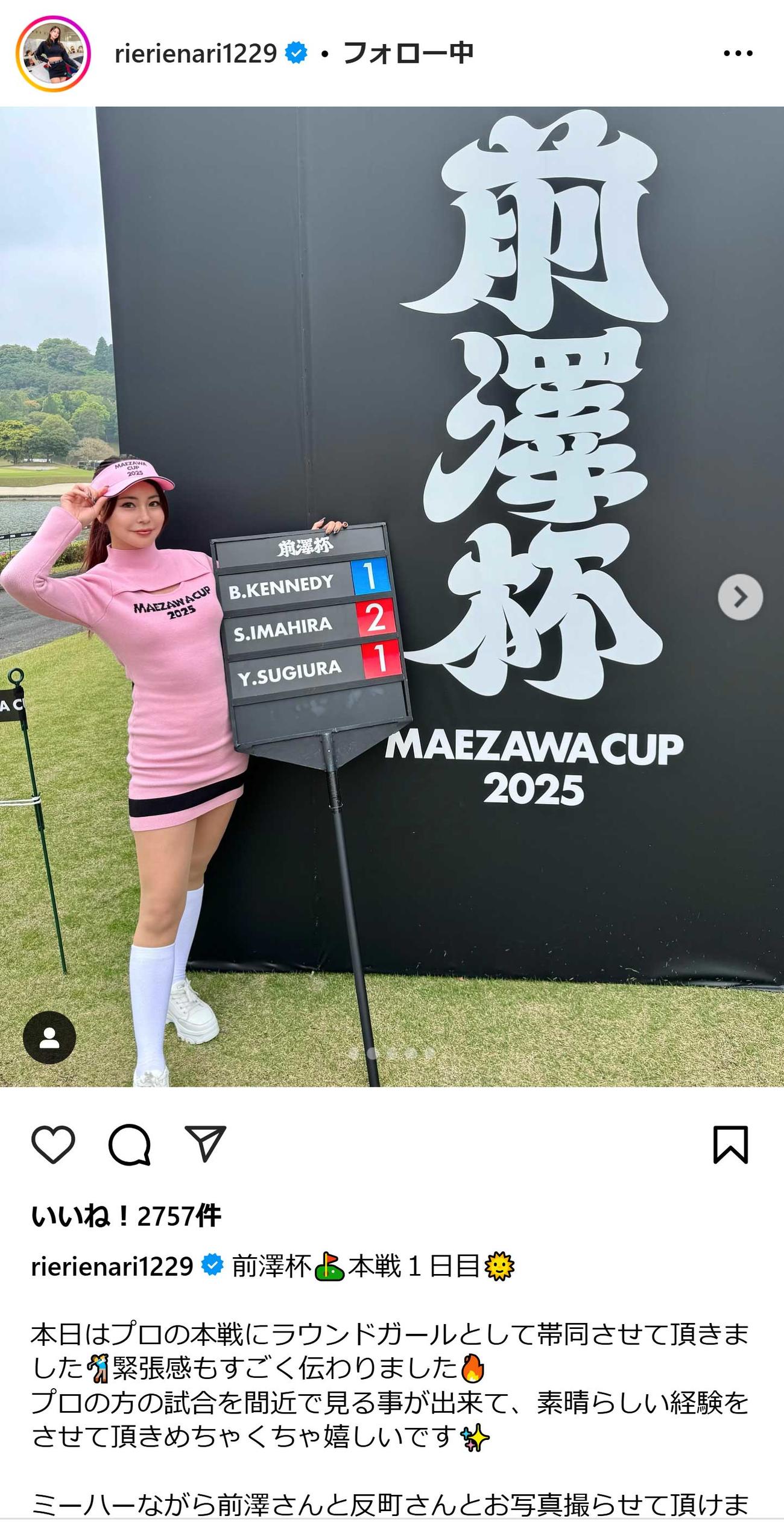 木村理恵のインスタグラムから