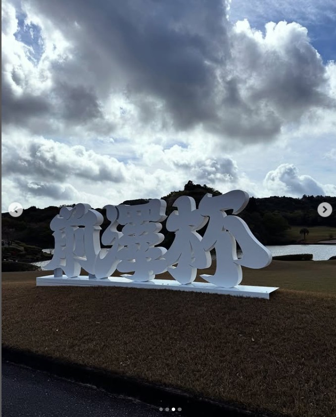 真琴のインスタグラムから