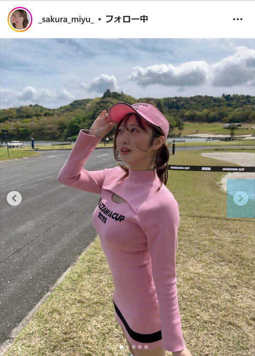 可愛い過ぎです」グラドル桜みゆ、密着ピンクのミニスカワンピ「衣装