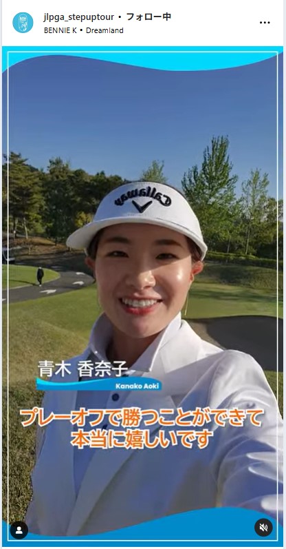 日本女子プロゴルフ協会のインスタグラムから