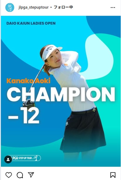 日本女子プロゴルフ協会のインスタグラムから