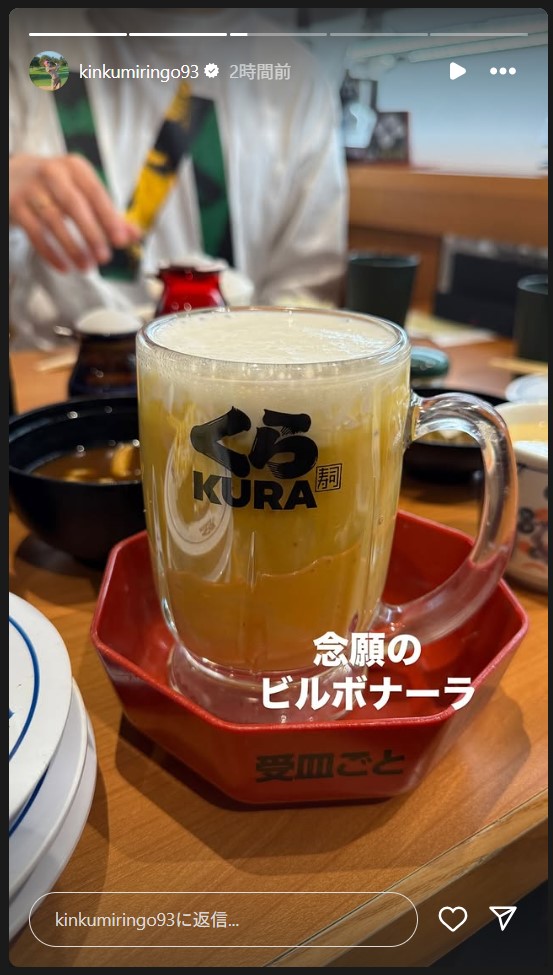 金田久美子のストーリーズから