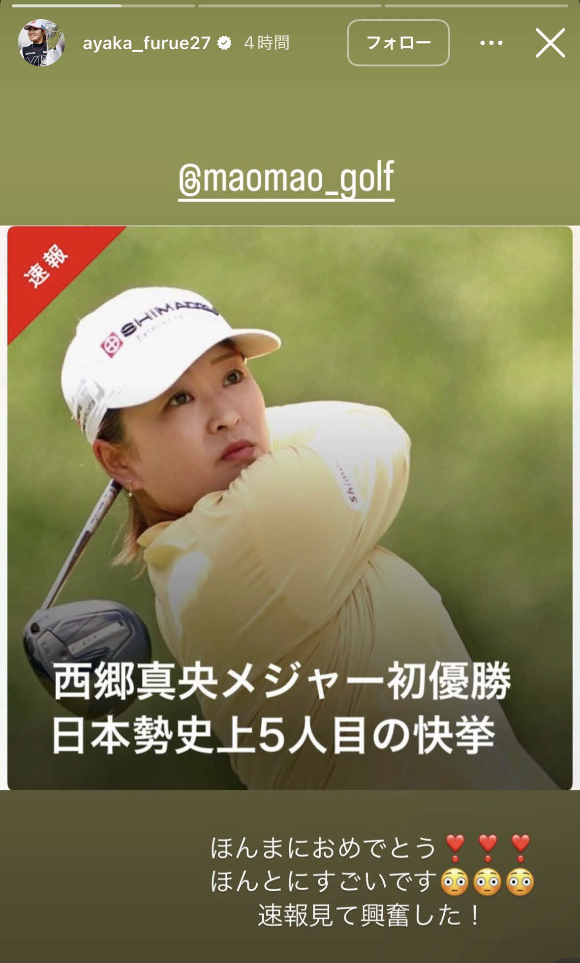 古江彩佳のインスタグラムから