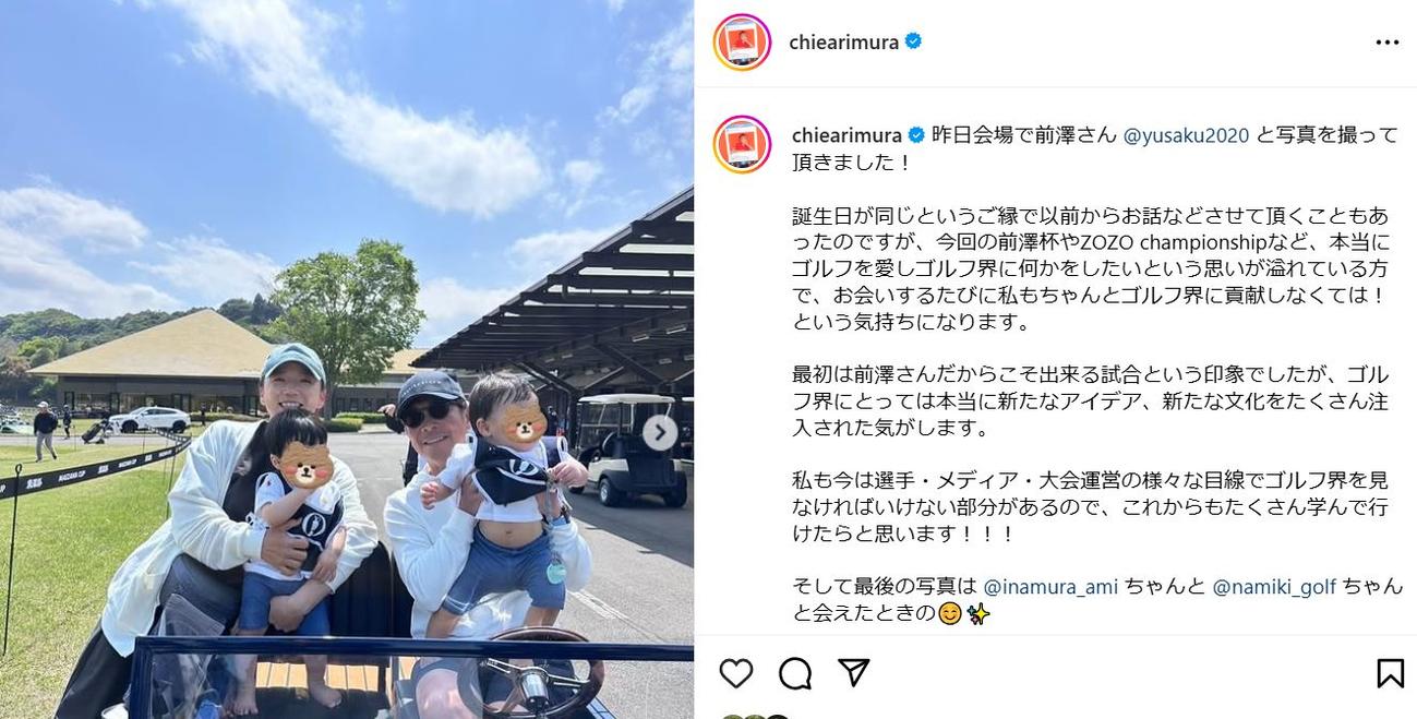 有村智恵のインスタグラムから