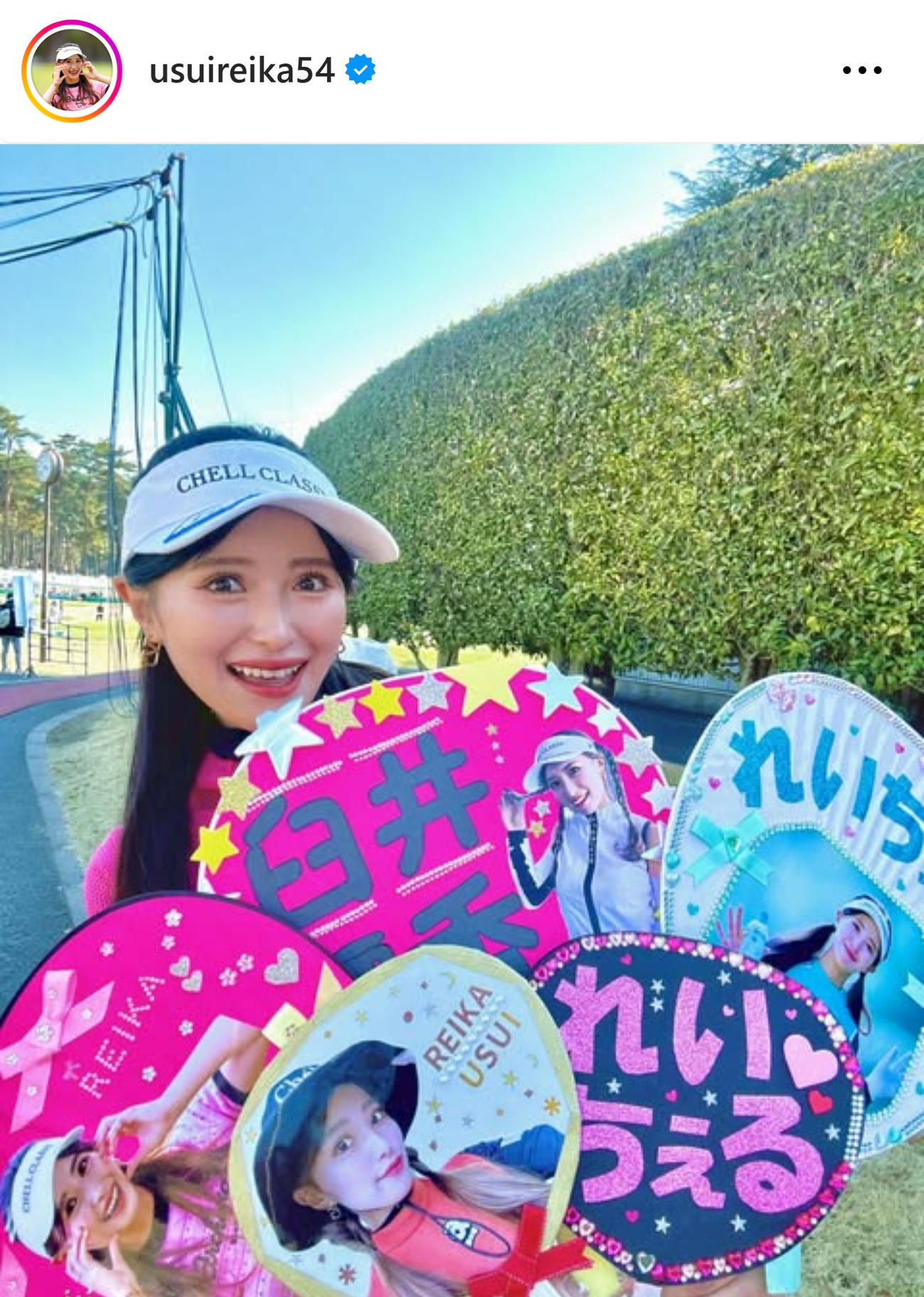 臼井麗香のインスタグラムから