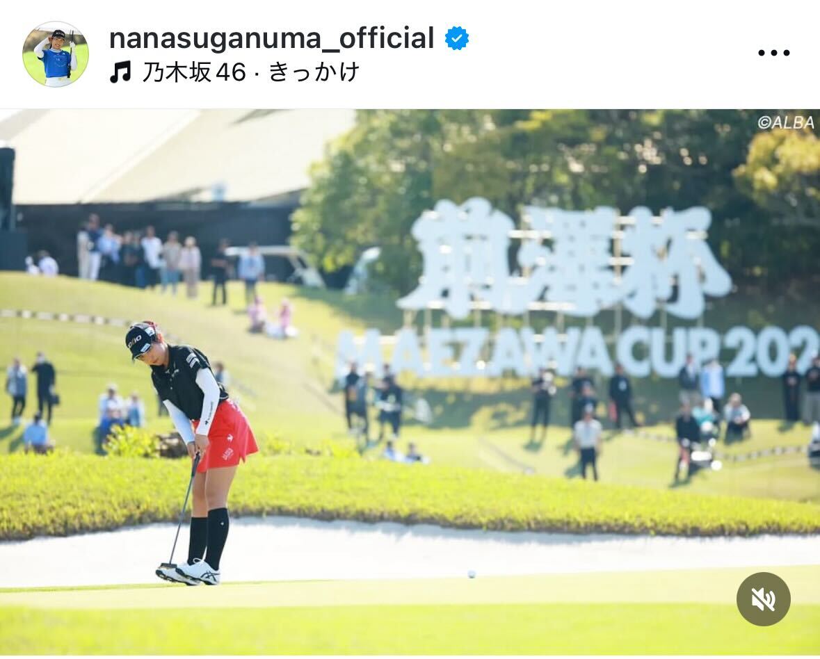 菅沼菜々のインスタグラムから