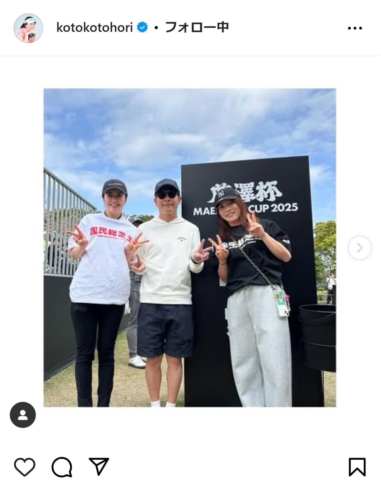 堀琴音のインスタグラムから