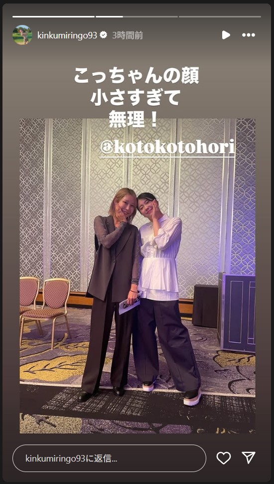 金田久美子のストーリーズから