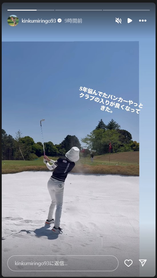 金田久美子のストーリーズから