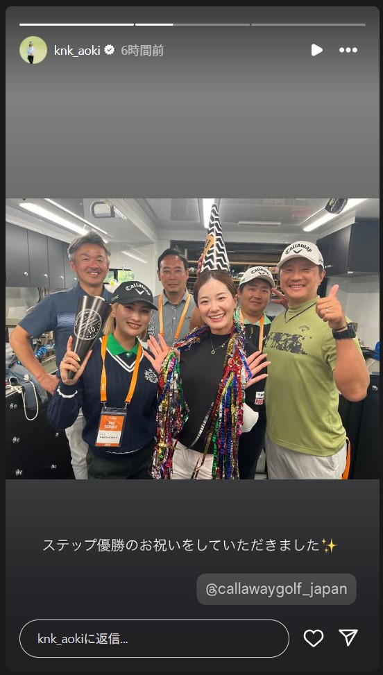 青木香奈子のストーリーズから