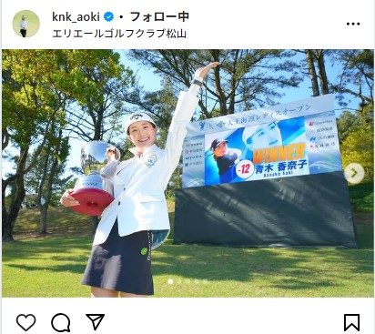 青木香奈子のインスタグラムから
