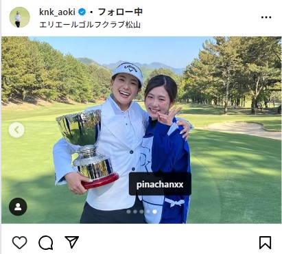 青木香奈子のインスタグラムから
