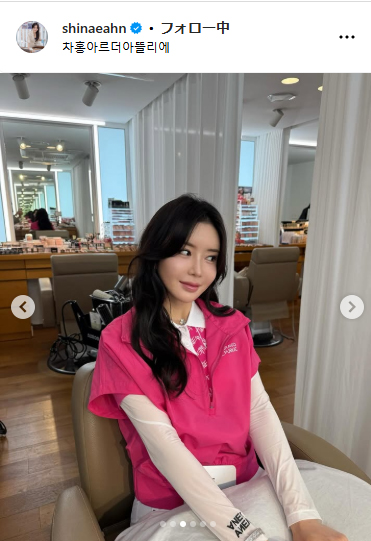 アン・シネさんのインスタグラムから