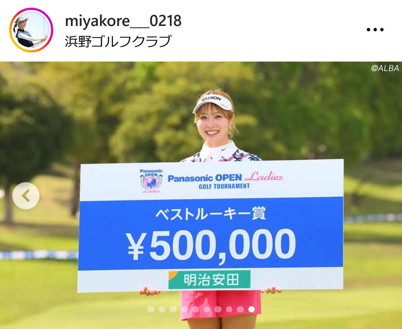 都玲華のインスタグラムから