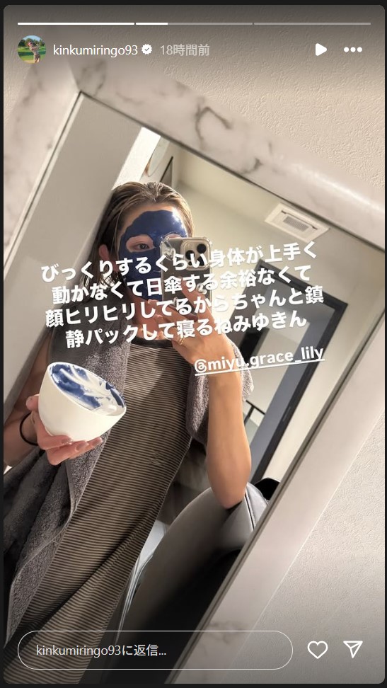 金田久美子のストーリーズから