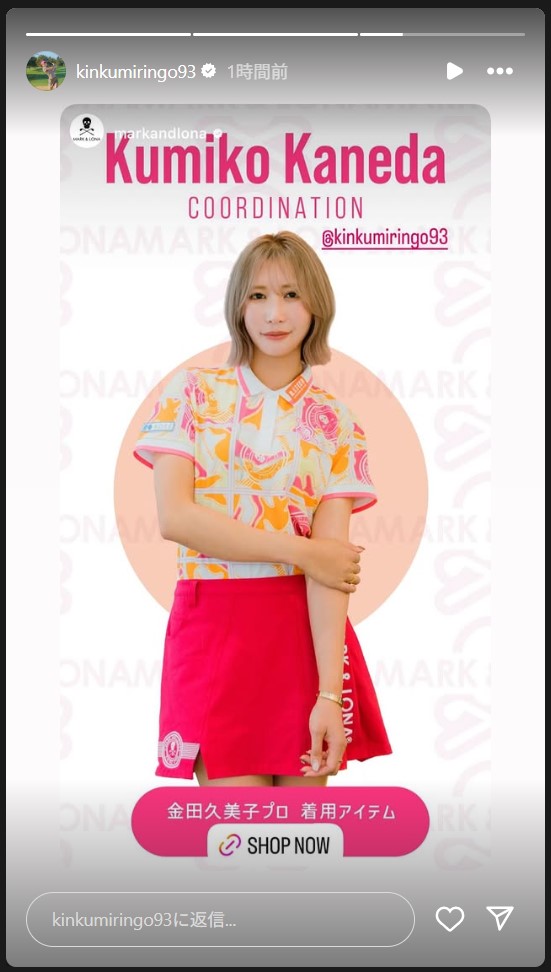 金田久美子のストーリーズから