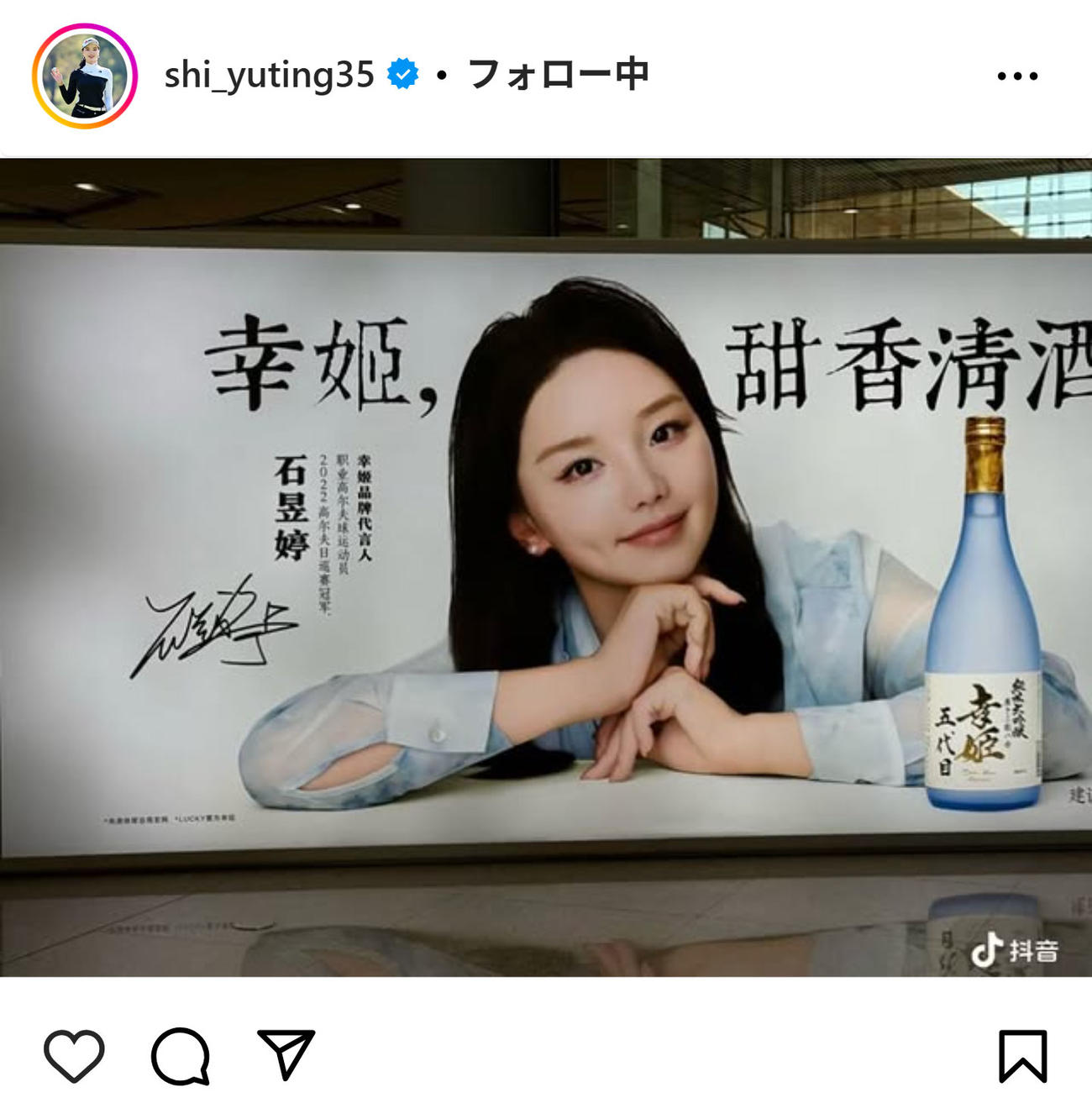 セキ・ユウティンのインスタグラムから
