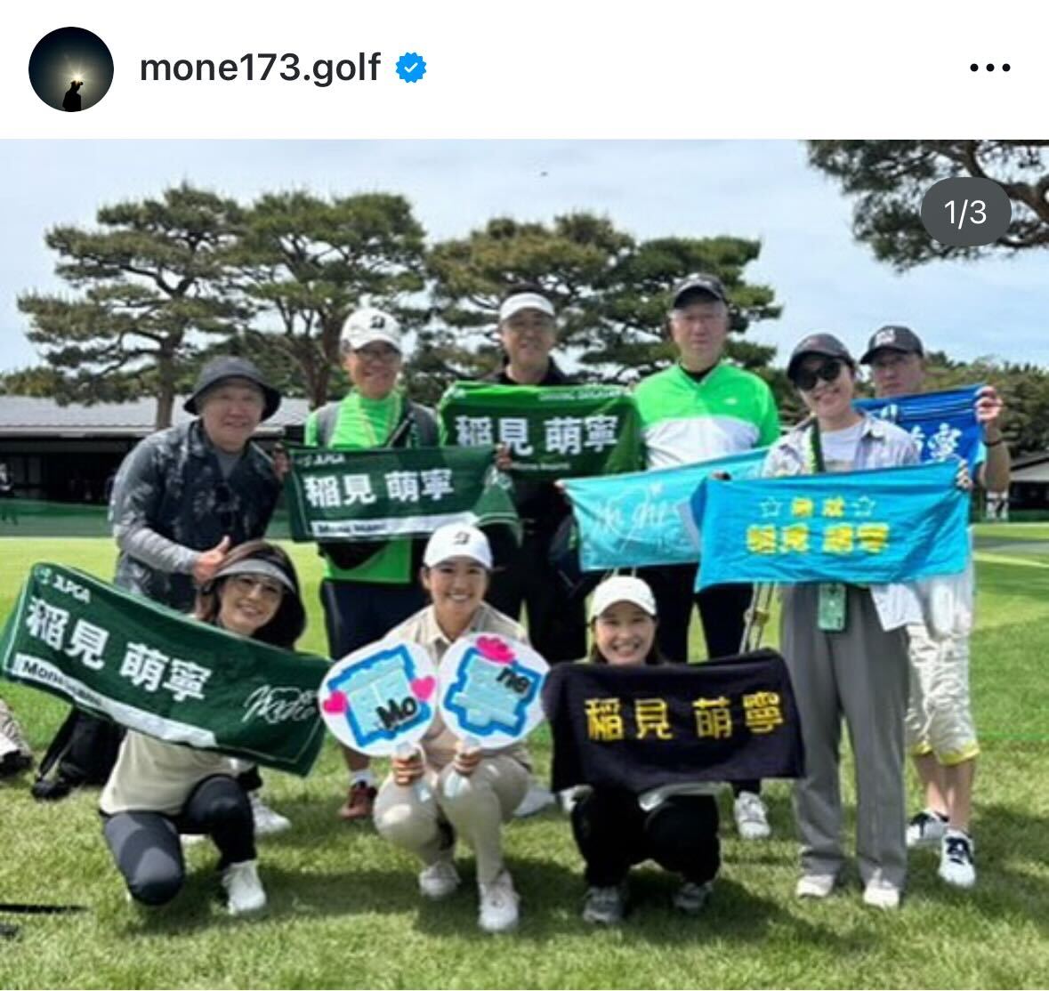 稲見萌寧のインスタグラムから