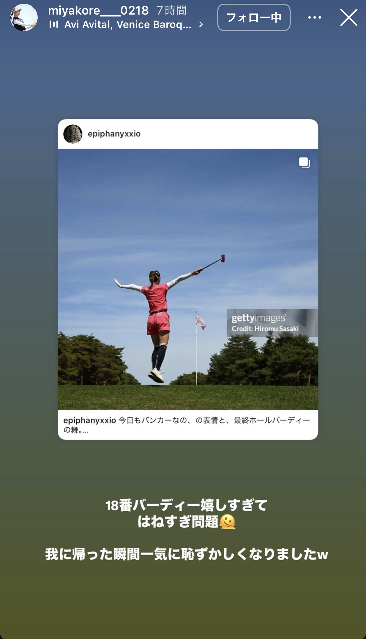 都玲華のインスタグラムから