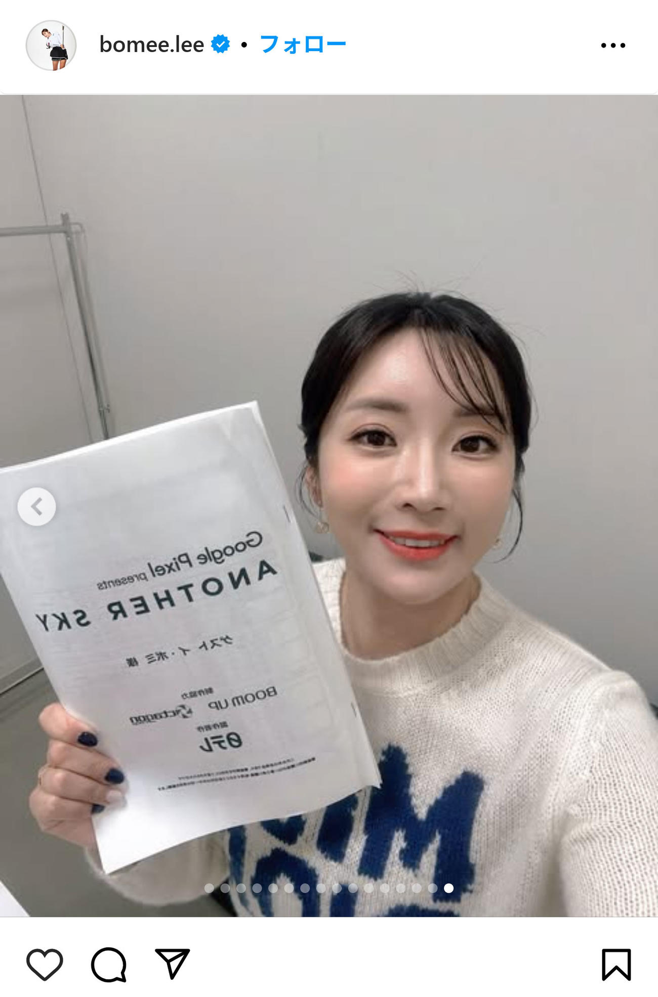 イ・ボミのインスタグラムから