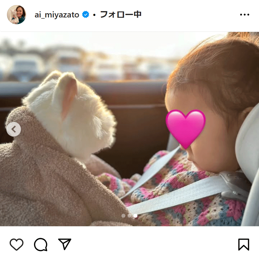 宮里藍さんのインスタグラムから