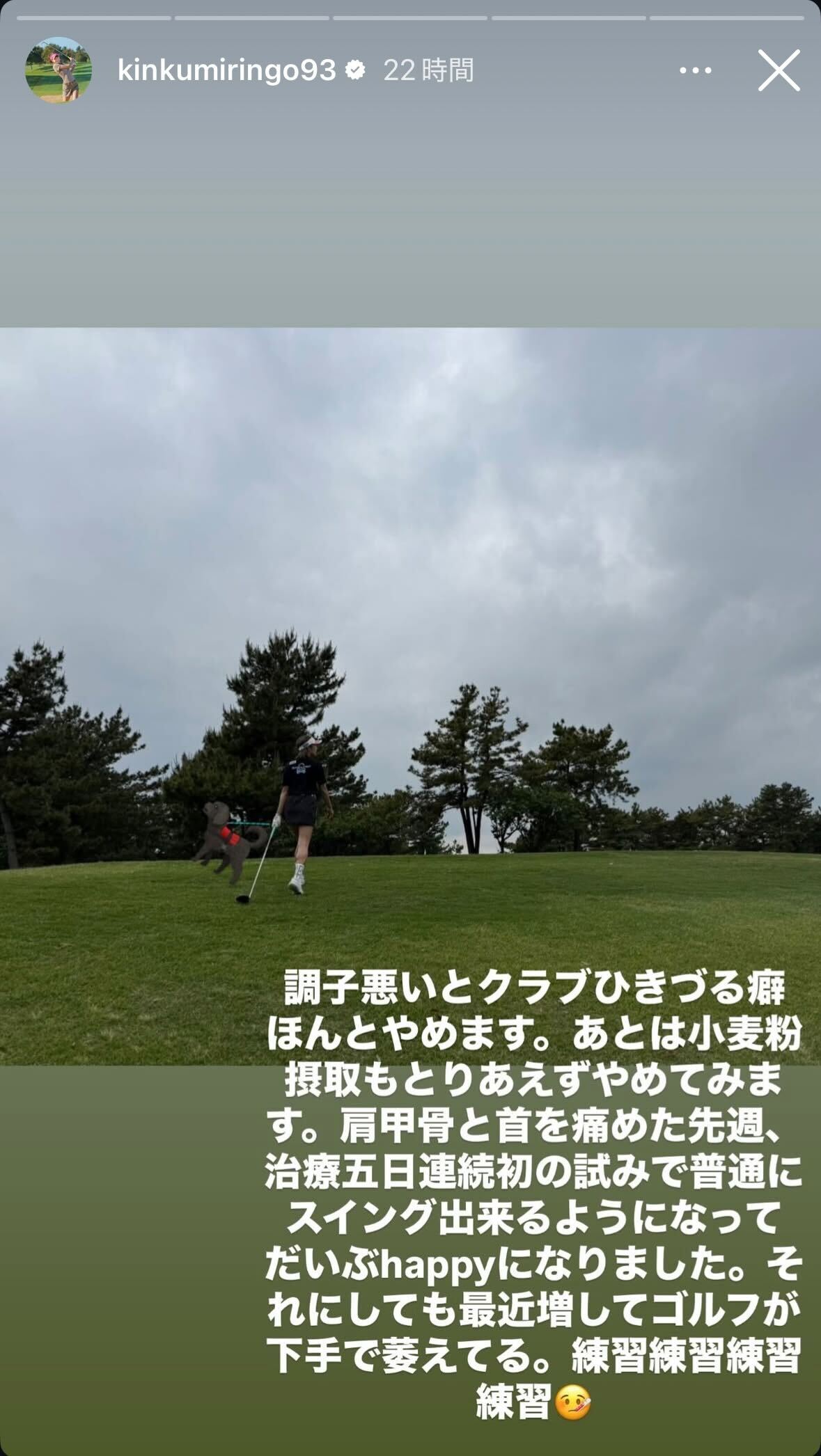金田久美子の決意（インスタグラムから）
