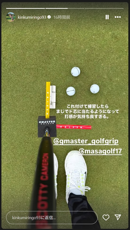金田久美子のストーリーズから