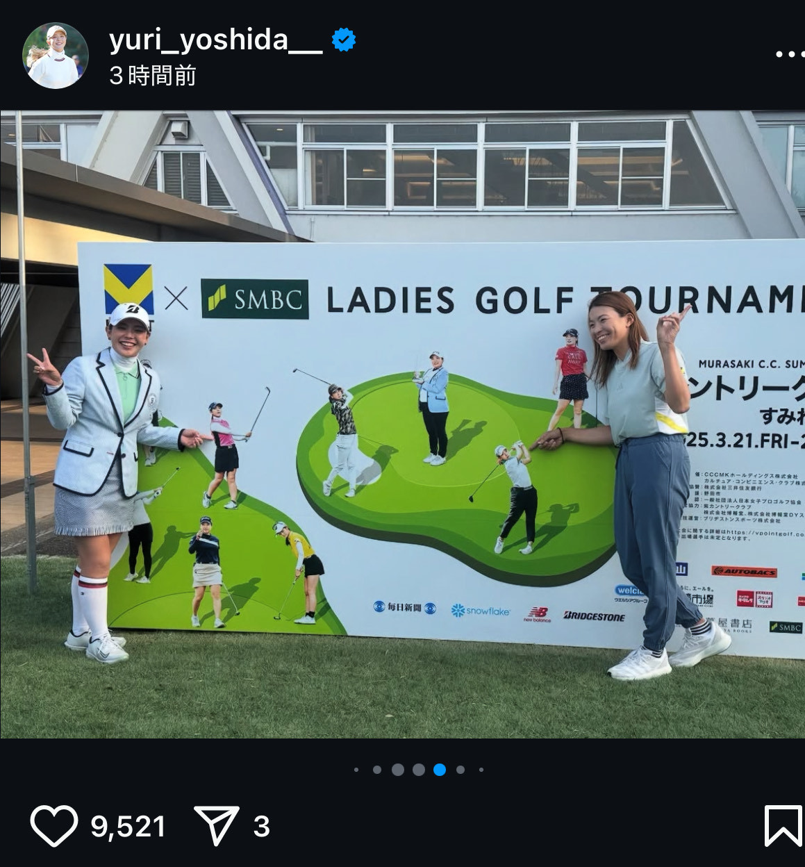 吉田優利のインスタグラムから