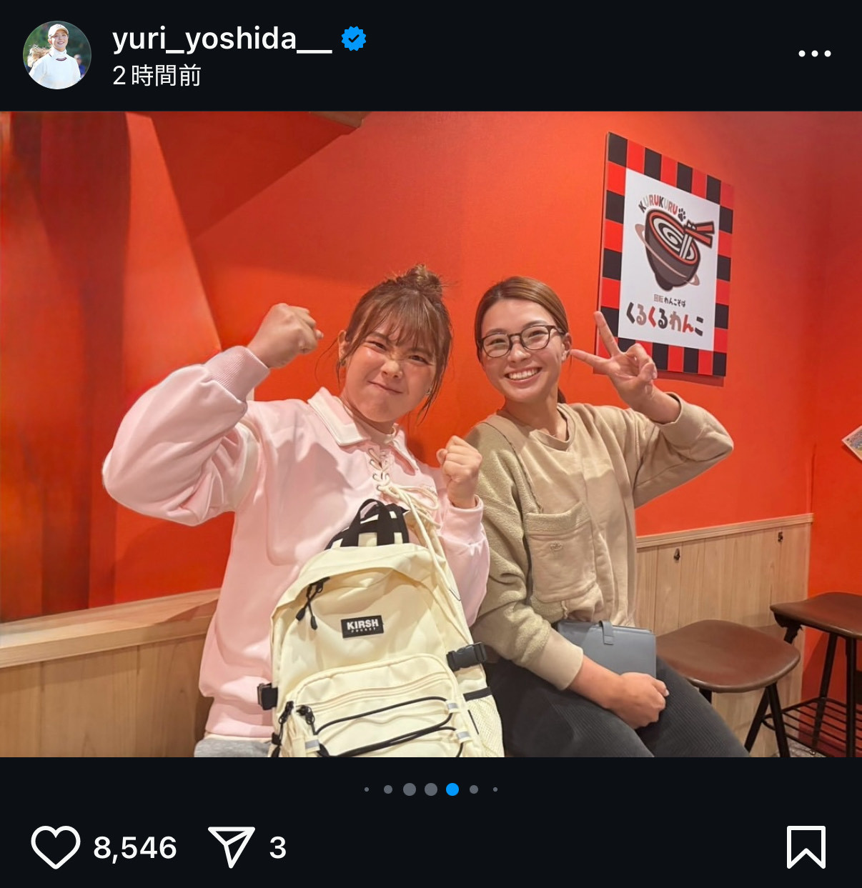 吉田優利のインスタグラムから