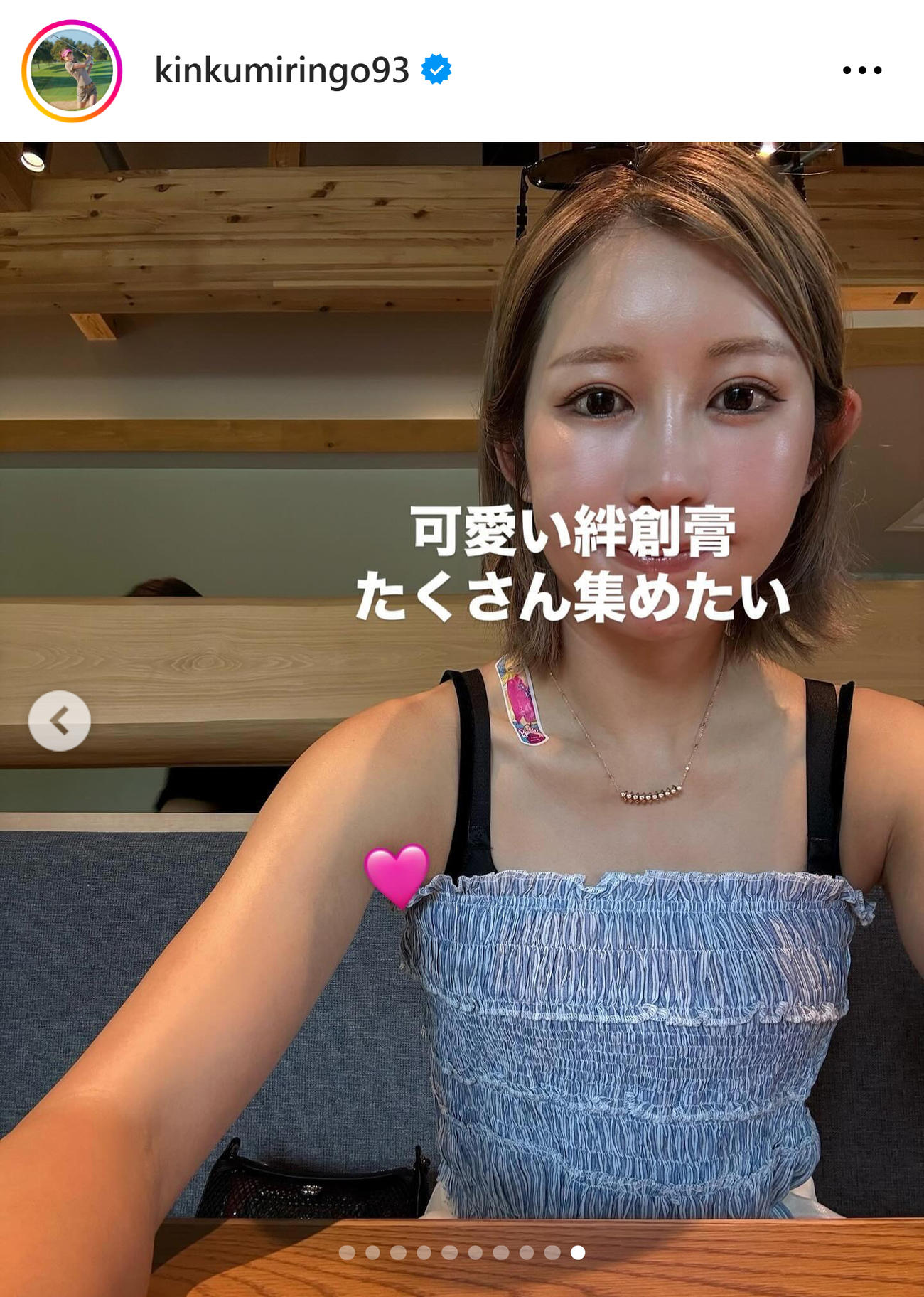 金田久美子のインスタグラムから