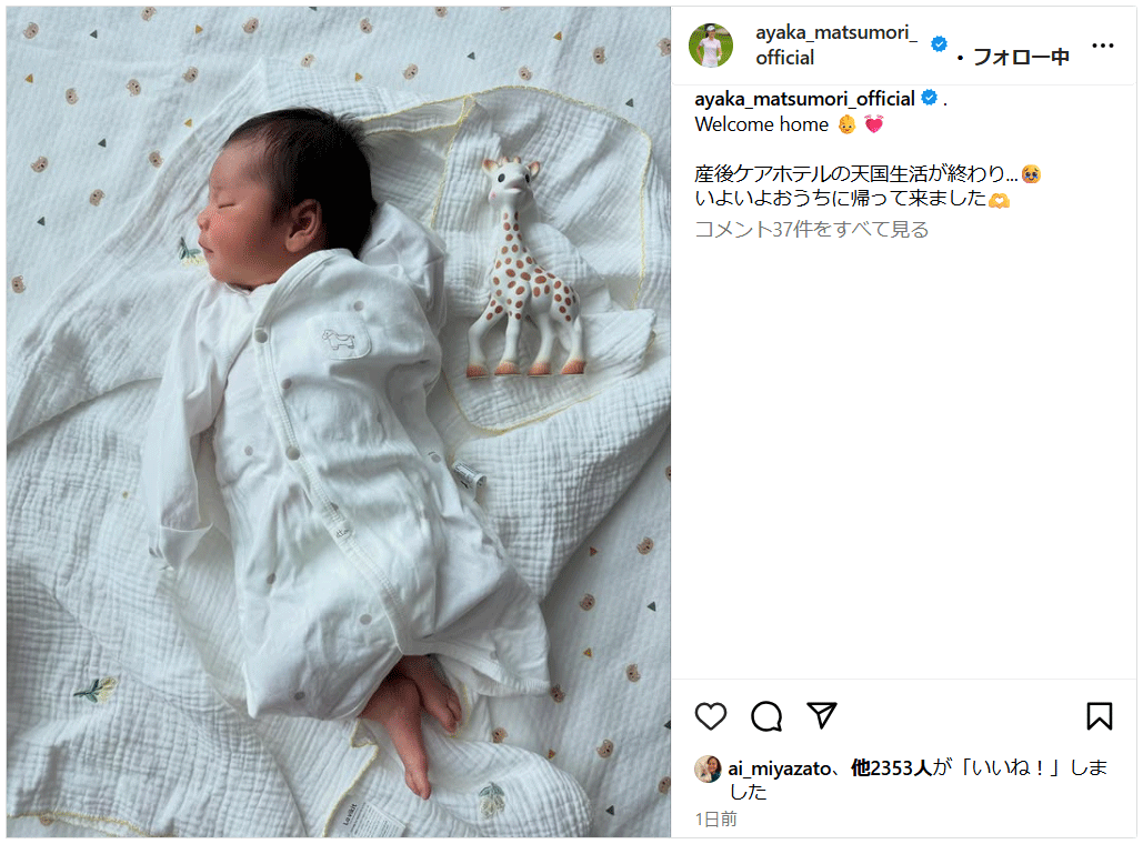 松森彩夏がアップしたすやすや眠る赤ちゃん（インスタグラムから）