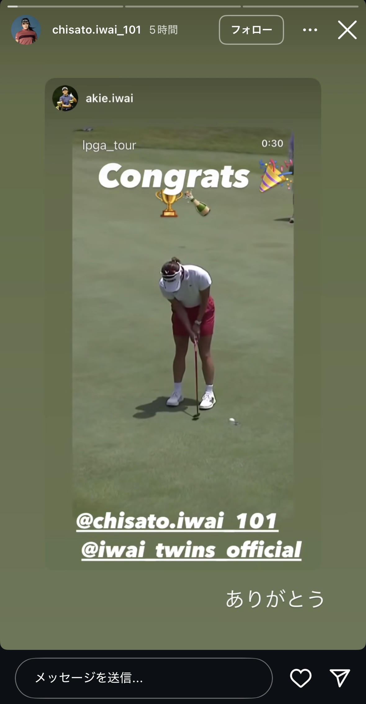 岩井千怜のインスタグラムから