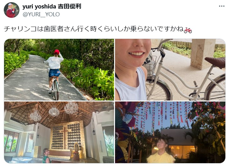 吉田優利のXから