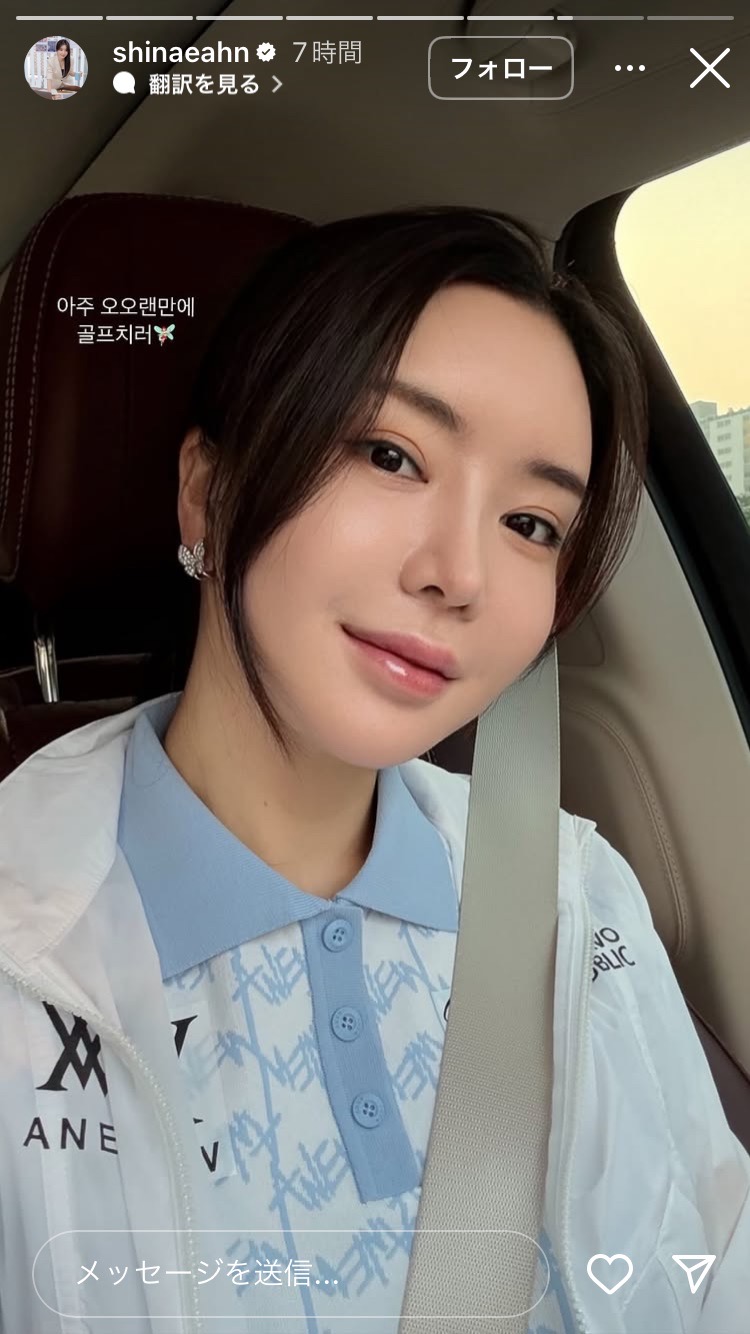元女子ゴルファーのアン・シネさんのインスタグラムから
