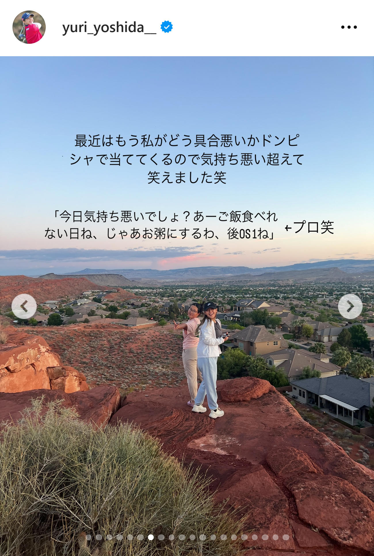 吉田優利のインスタグラムから