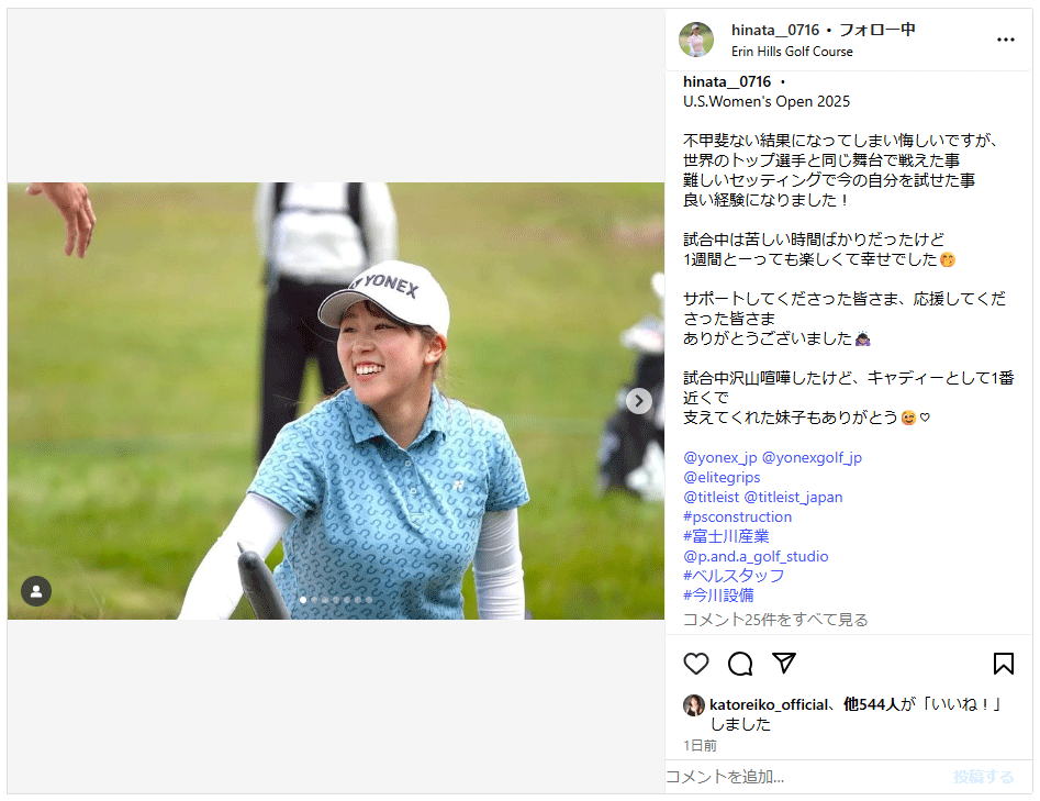 池羽陽向「楽しくて幸せでした」（インスタグラムから）