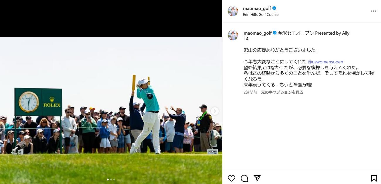 西郷真央のインスタグラムから