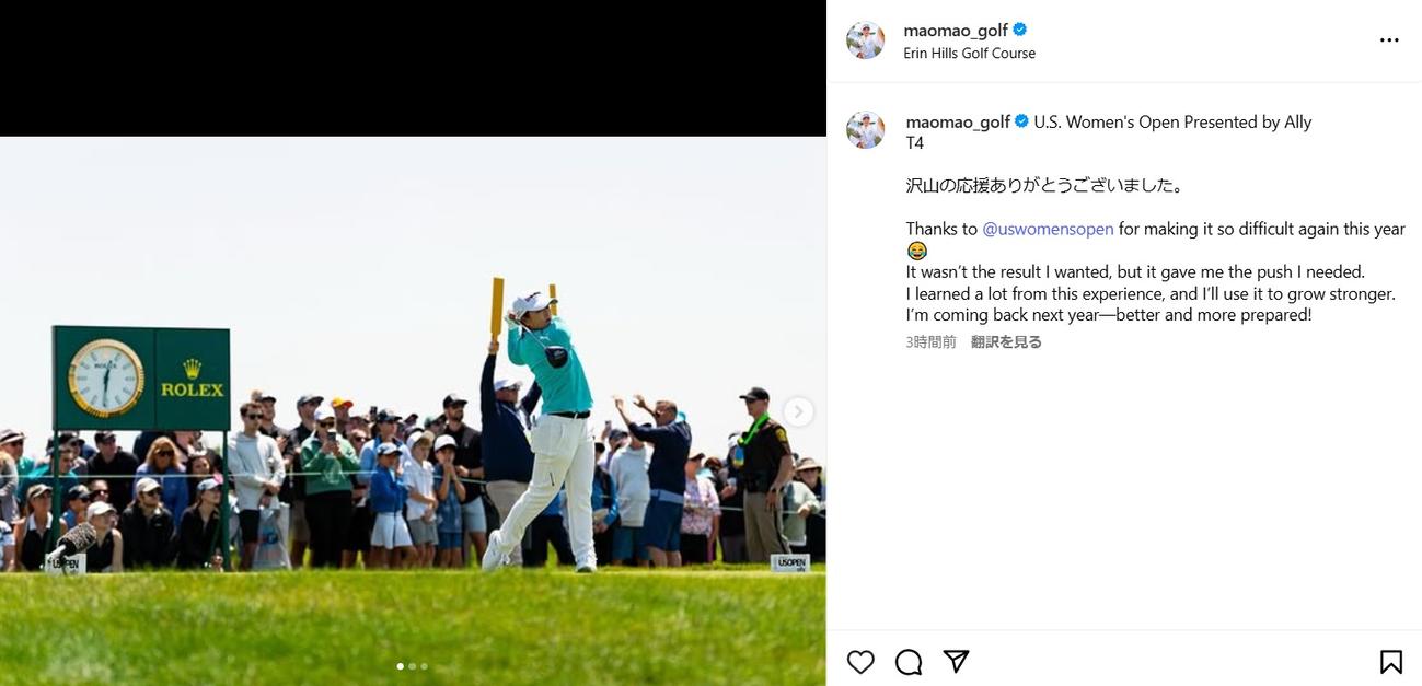西郷真央のインスタグラムから