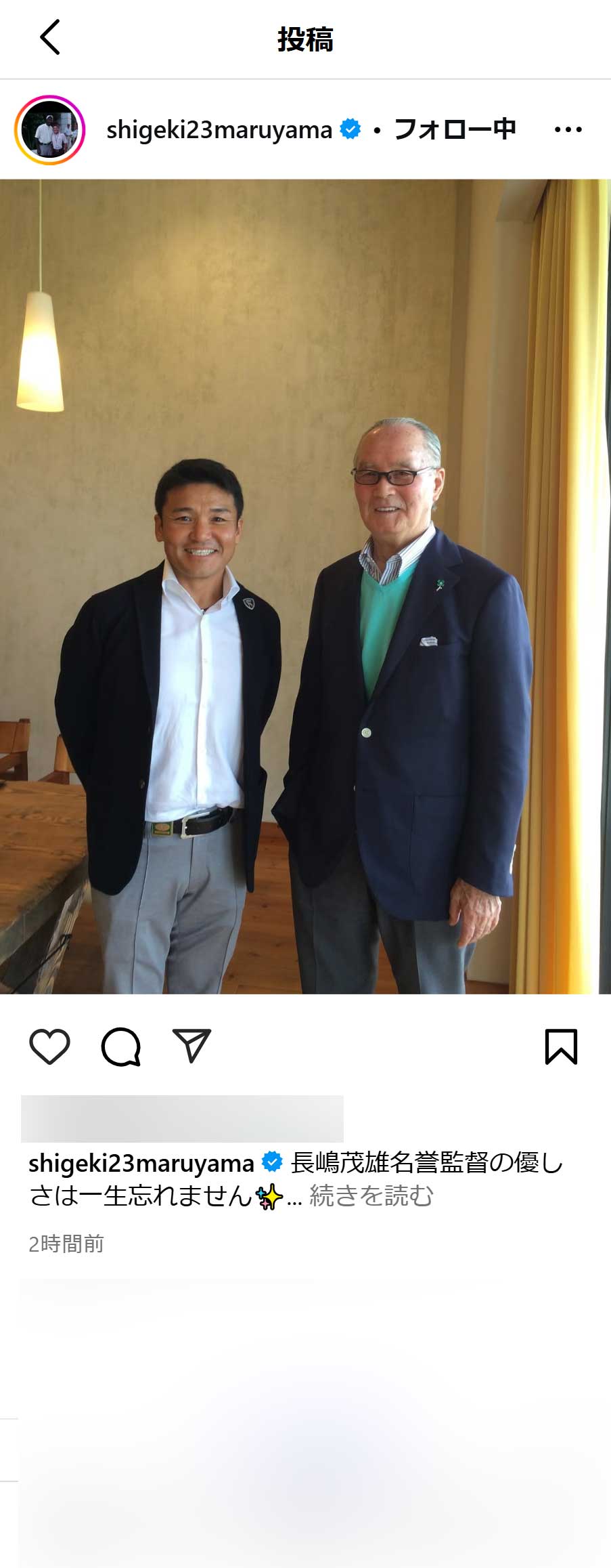 長嶋さんとジャケット姿で笑顔で並ぶ2ショット（丸山茂樹氏のインスタグラムから）