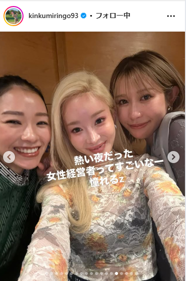 金田久美子のインスタグラムから
