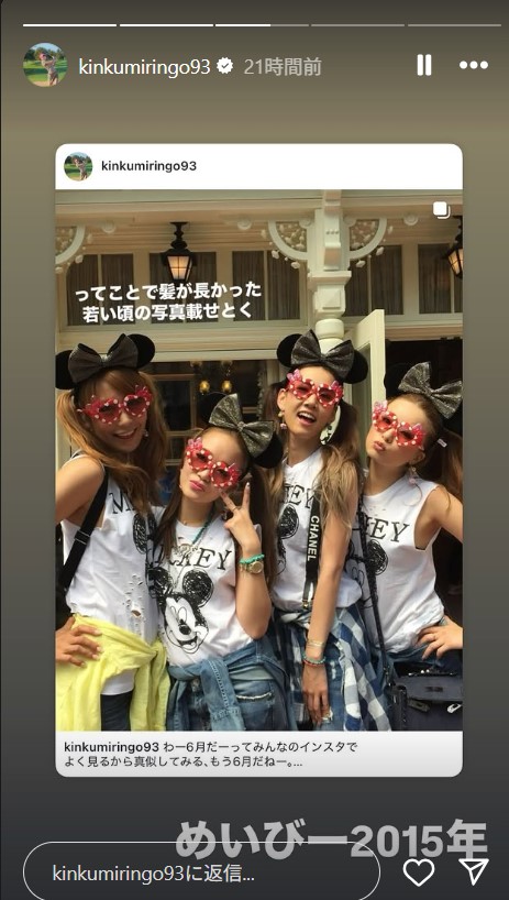 金田久美子のインスタグラムから