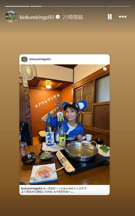 金田久美子のインスタグラムから