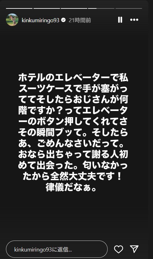 金田久美子のインスタグラムから